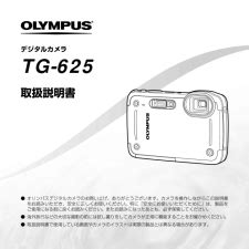 tg625|olympus tg 625.